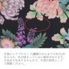 和柄コットン生地 大輪菊の花寄せ(黒) 10cm単位 切り売り