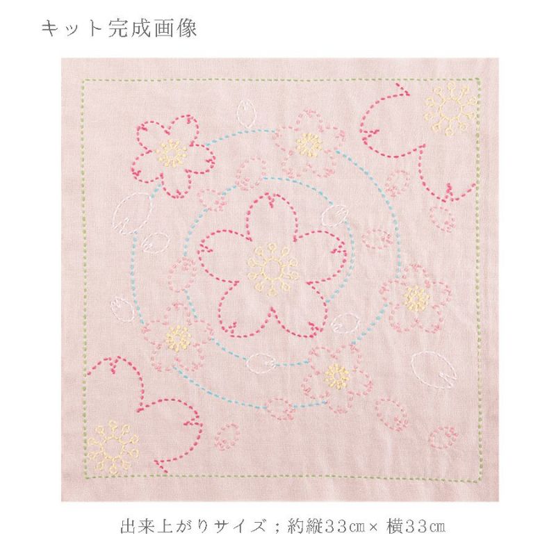 刺し子キット 花ふきん 水辺の桜(渋ピンク) オリムパス製絲刺子布巾 桜柄 図案プリント済みで簡単スタート?