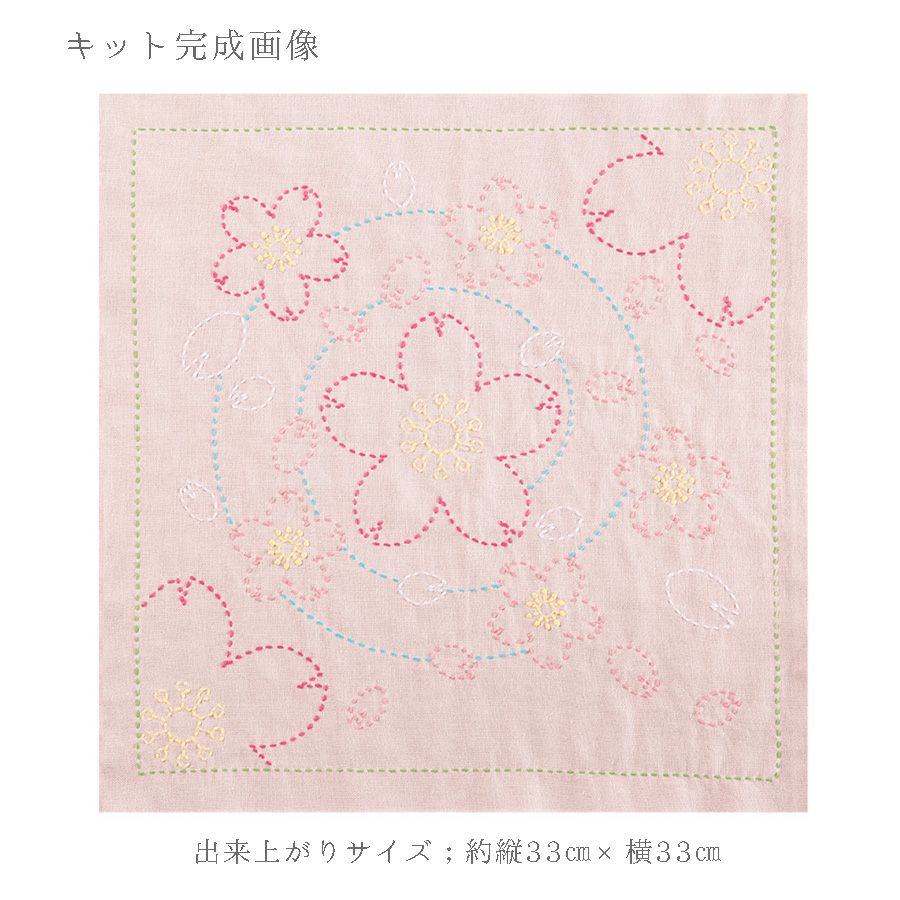刺し子キット 花ふきん 水辺の桜(渋ピンク) オリムパス製絲刺子布巾 桜柄 図案プリント済みで簡単スタート?