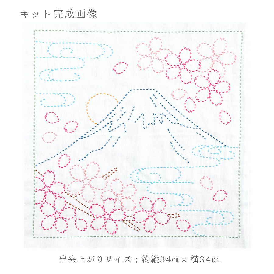 刺し子キット 花ふきん 富士と桜(白) オリムパス製絲刺子布巾 桜モチーフ 英訳付 海外のギフトにも