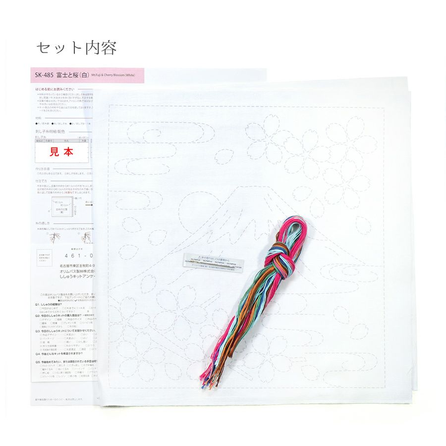 刺し子キット 花ふきん 富士と桜(白) オリムパス製絲刺子布巾 桜モチーフ 英訳付 海外のギフトにも