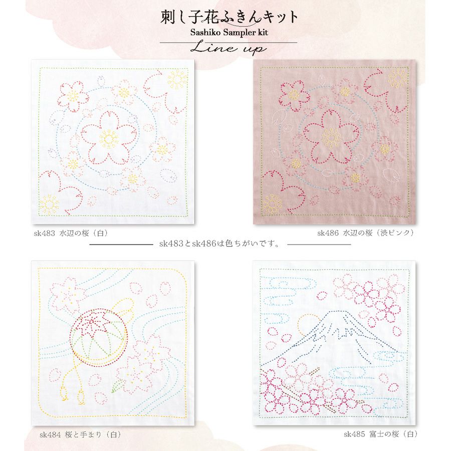 刺し子キット 花ふきん 富士と桜(白) オリムパス製絲刺子布巾 桜モチーフ 英訳付 海外のギフトにも