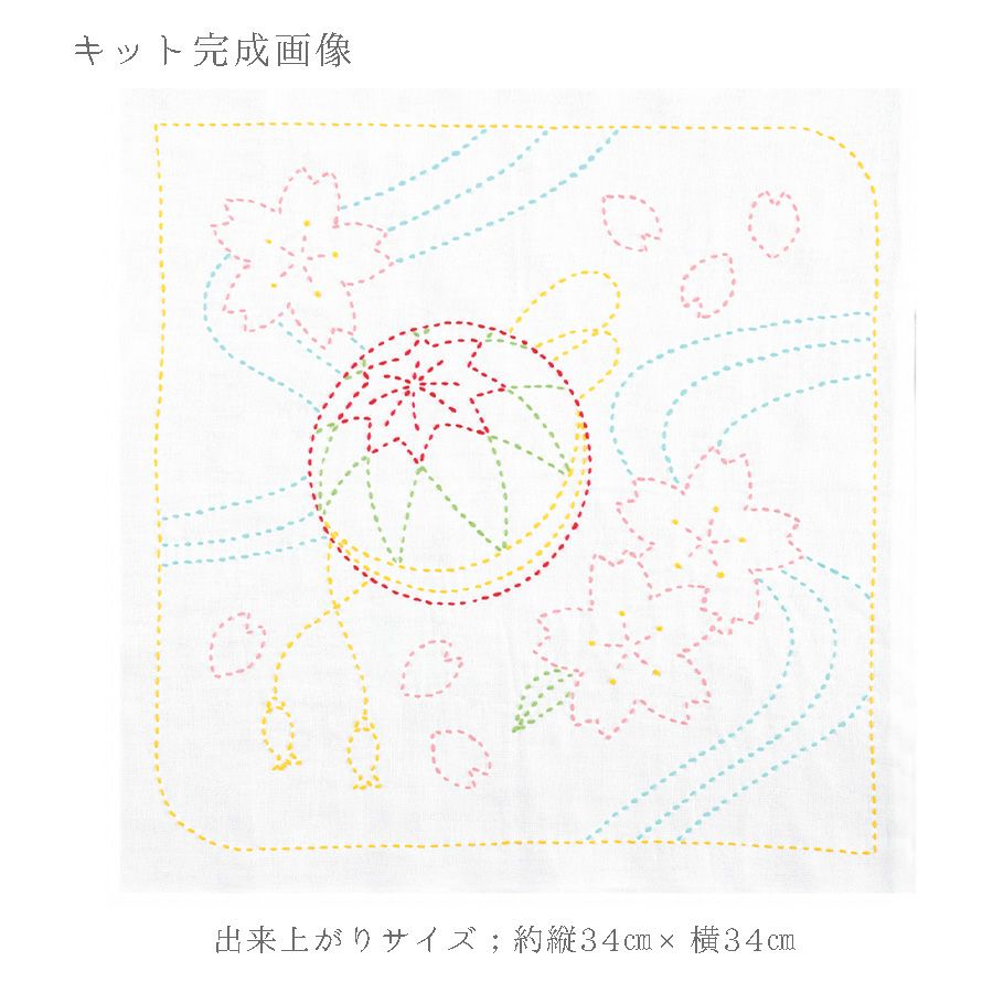 刺し子キット 花ふきん 桜と手まり(白)刺し子デビューに！かわいい和柄ふきんキット｜説明書付き
