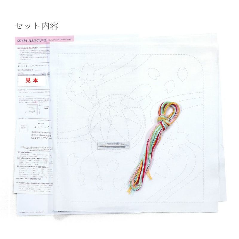 刺し子キット 花ふきん 桜と手まり(白)刺し子デビューに！かわいい和柄ふきんキット｜説明書付き