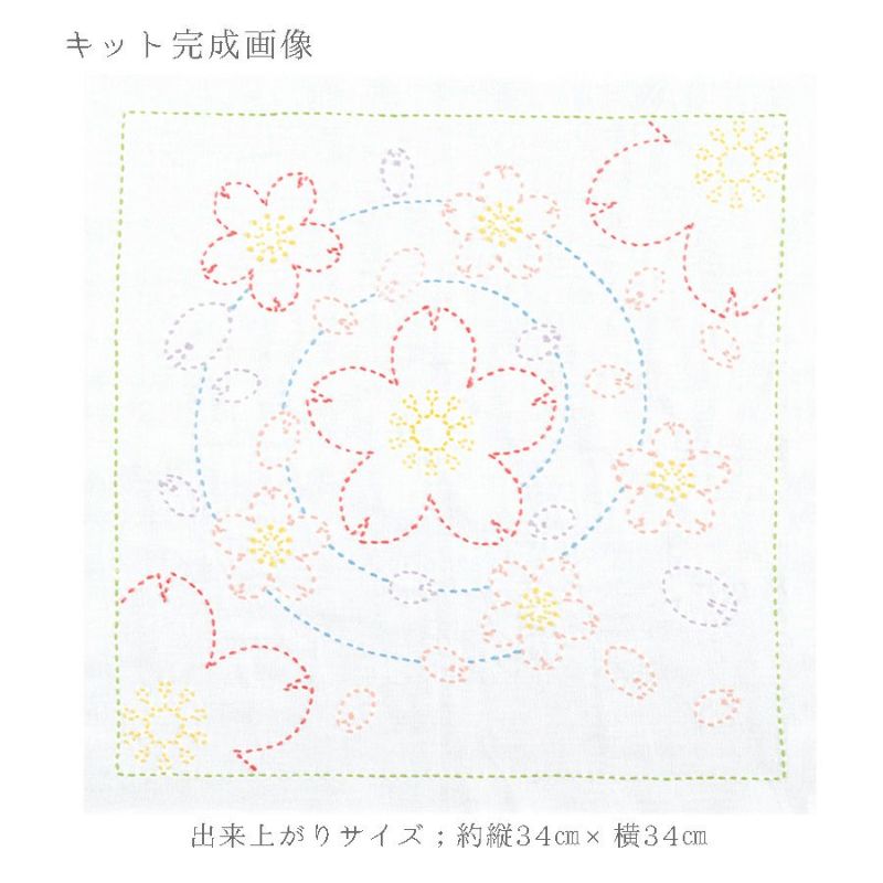 刺し子キット 花ふきん 水辺の桜(白) オリムパス製絲刺子布巾 桜モチーフ 英訳付 海外のギフトにも