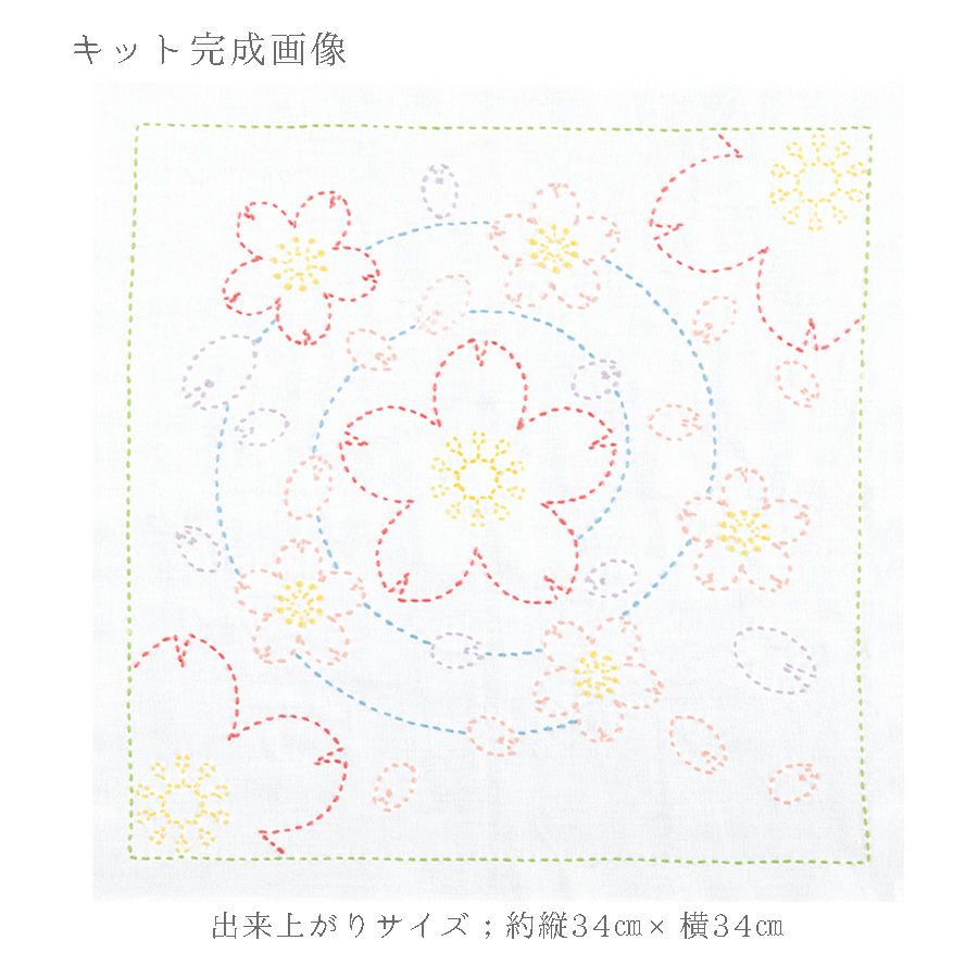 刺し子キット 花ふきん 水辺の桜(白) オリムパス製絲刺子布巾 桜モチーフ 英訳付 海外のギフトにも