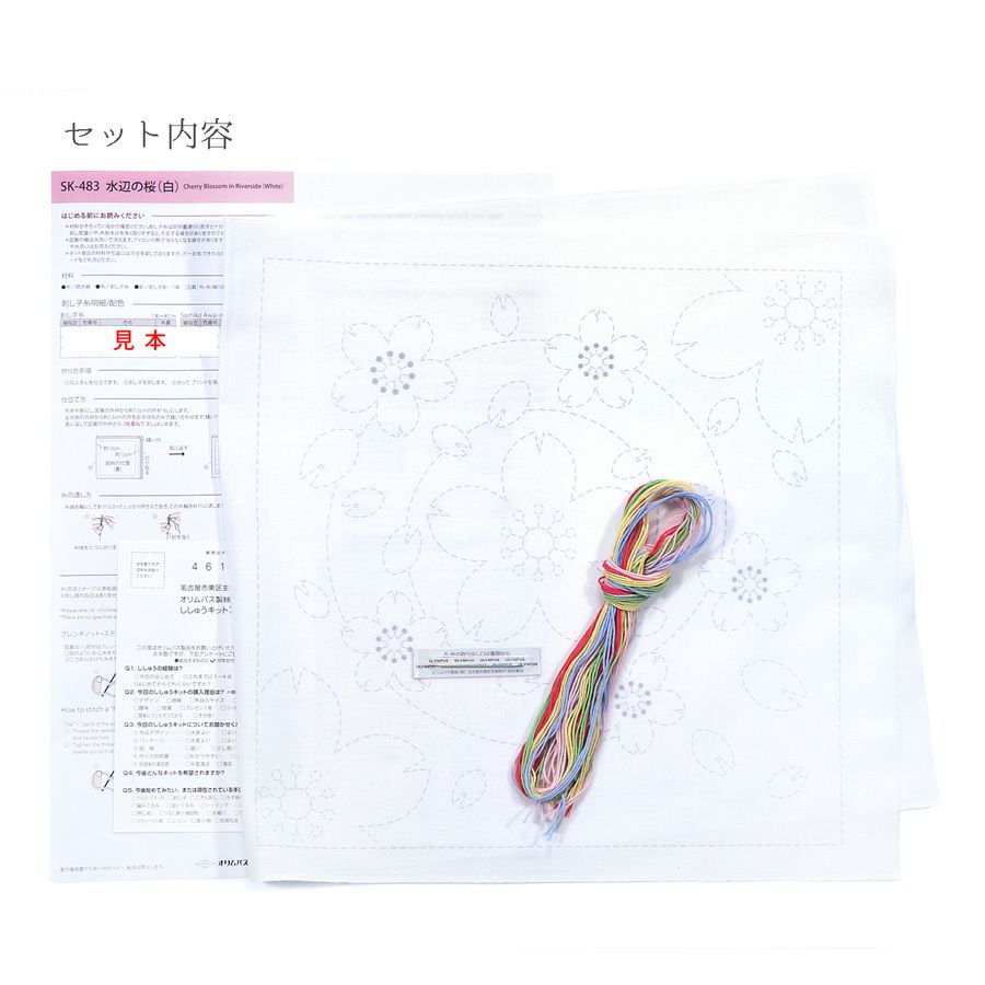 刺し子キット 花ふきん 水辺の桜(白) オリムパス製絲刺子布巾 桜モチーフ 英訳付 海外のギフトにも