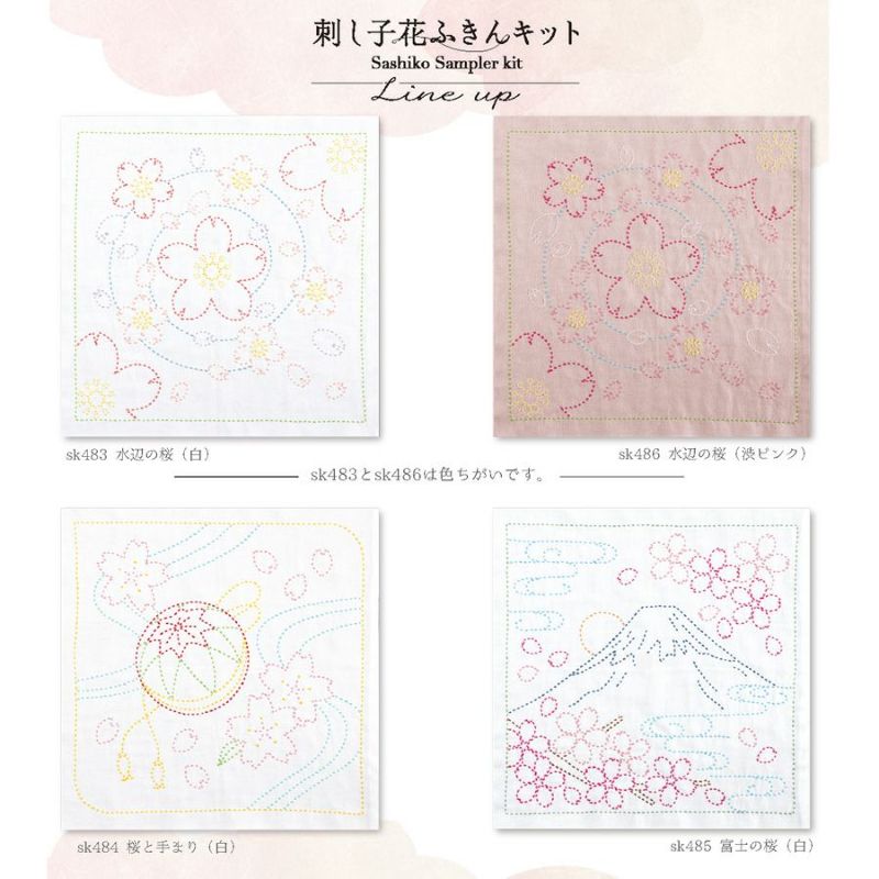 刺し子キット 花ふきん 水辺の桜(白) オリムパス製絲刺子布巾 桜モチーフ 英訳付 海外のギフトにも