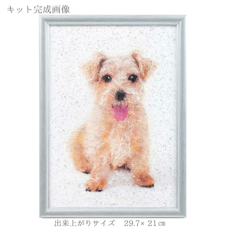 メタリックヤーンの貼り絵アート 手作りキット イヌ 犬の貼り絵キット 簡単メタリックアート テリア プレゼントにも
