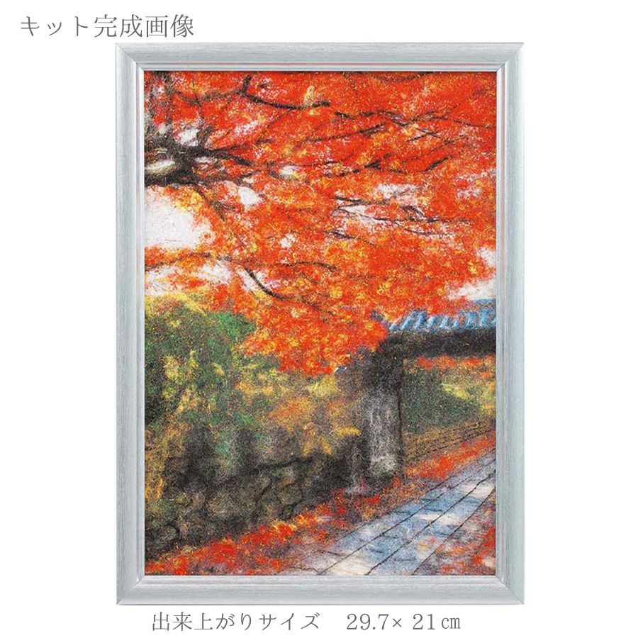 メタリックヤーンの貼り絵アート 手作りキット 紅葉 秋の風景が輝くアートに 季節を楽しむかんたん貼り絵キット
