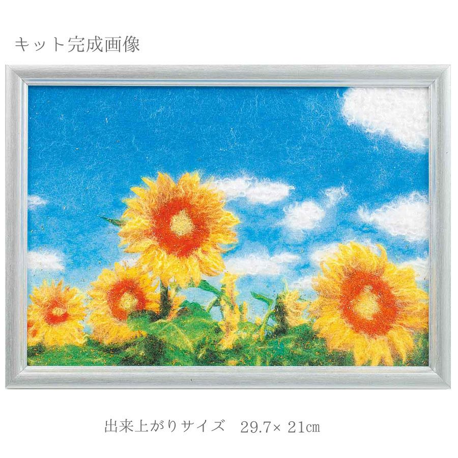 メタリックヤーンの貼り絵アート 手作りキット ひまわり 夏のひまわり畑を手作りで 簡単アートキット 子供向き 高齢者向き