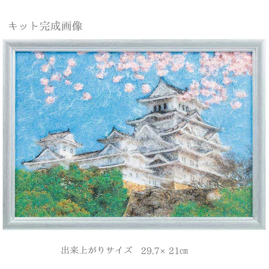 メタリックヤーンの貼り絵アート 手作りキット お城 桜とお城が輝くアートに 貼るだけで本格作品完成 簡単キット