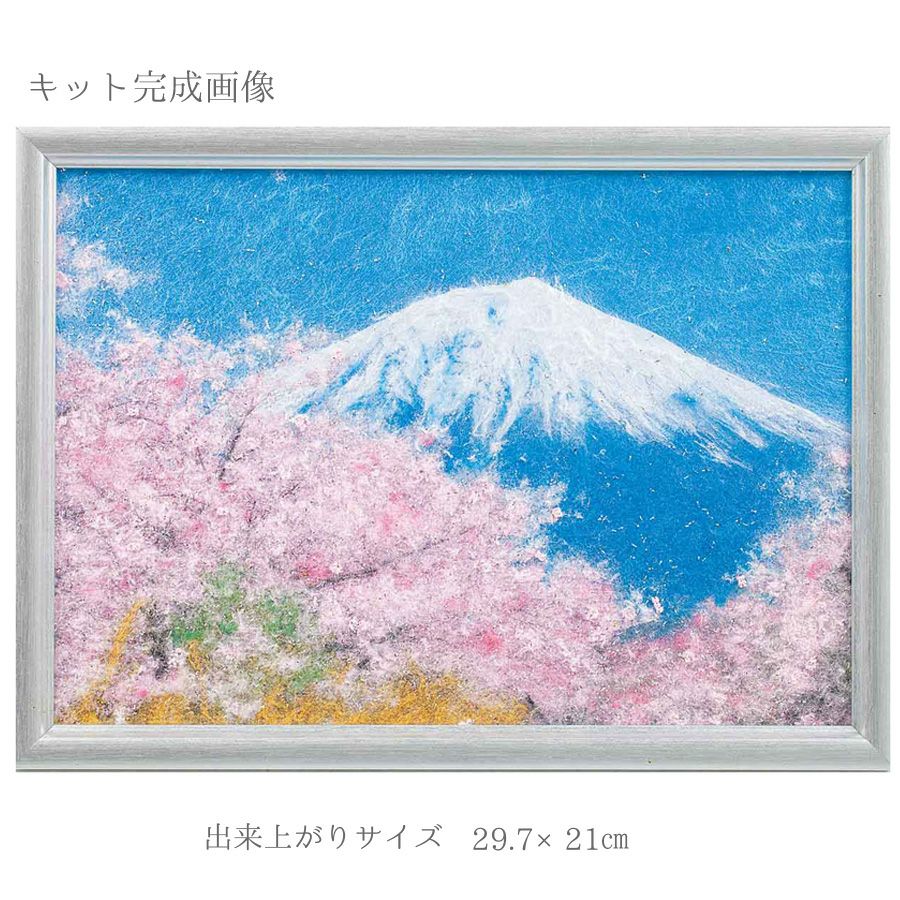 メタリックヤーンの貼り絵アート 手作りキット 富士山 |生地 和柄/和布