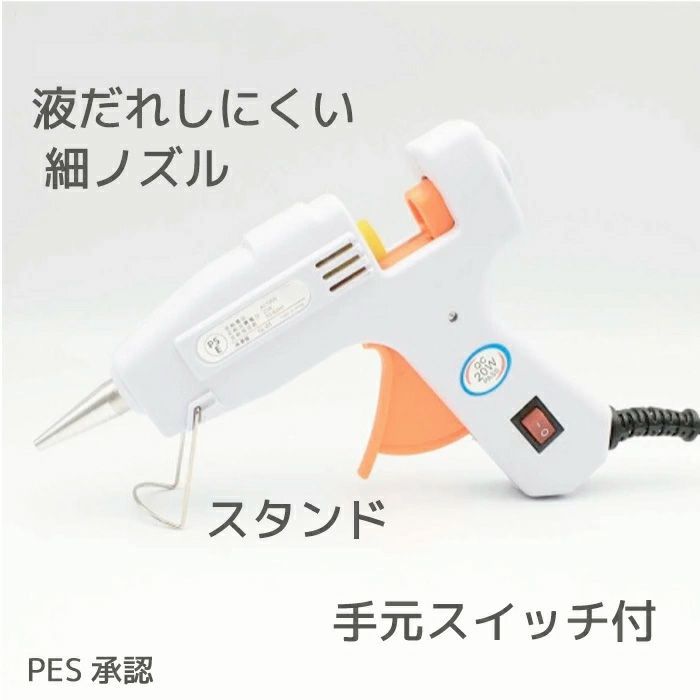 手芸用グルーガン高温タイプ (グルースティック2本付) しっかり接着できる高温タイプ つまみ細工やちりめん手芸に