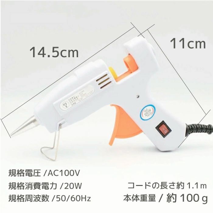 手芸用グルーガン高温タイプ (グルースティック2本付) しっかり接着できる高温タイプ つまみ細工やちりめん手芸に