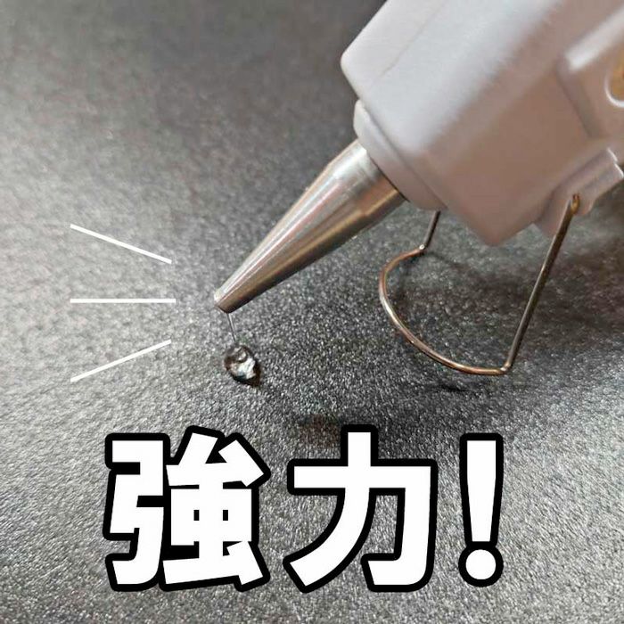 手芸用グルーガン高温タイプ (グルースティック2本付) しっかり接着できる高温タイプ つまみ細工やちりめん手芸に