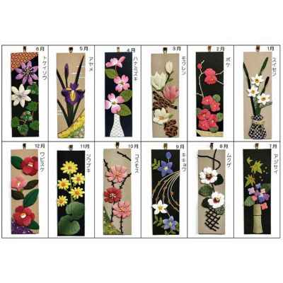 ちりめん手芸キット もてなしの花 12ヵ月セット
