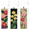 ちりめん手芸キット もてなしの花 12ヵ月セット 季節の花をちりめんで楽しむ押し絵キット 玄関や和室の飾りに