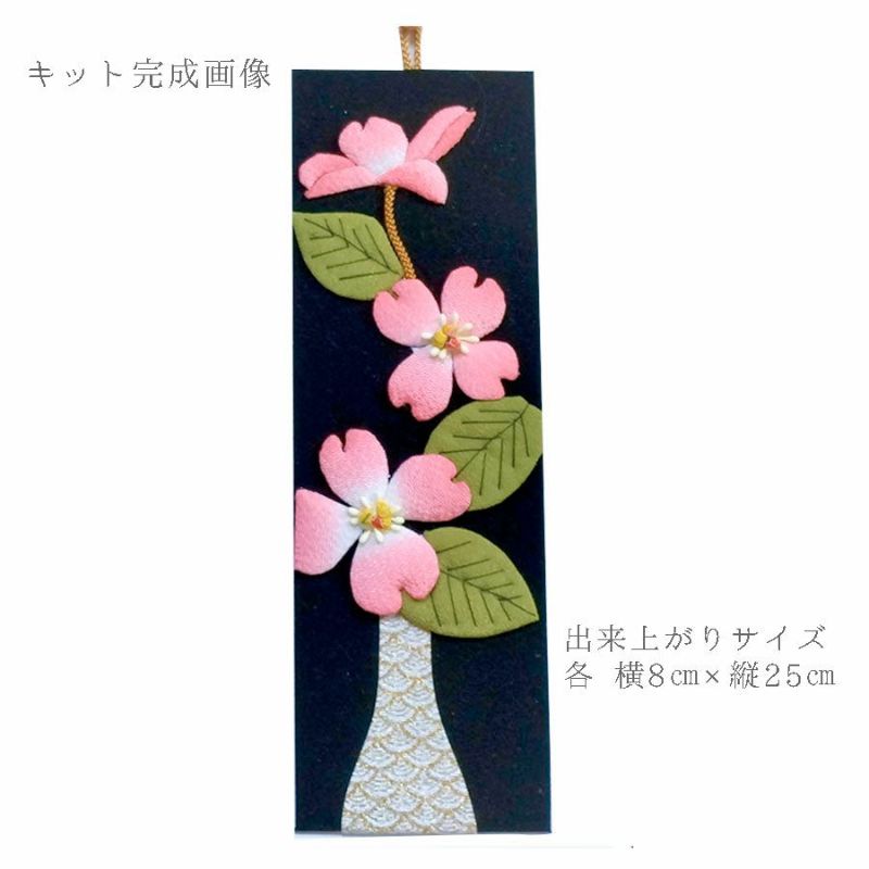ちりめん手芸キット もてなしの花 12ヵ月セット 季節の花をちりめんで楽しむ押し絵キット 玄関や和室の飾りに