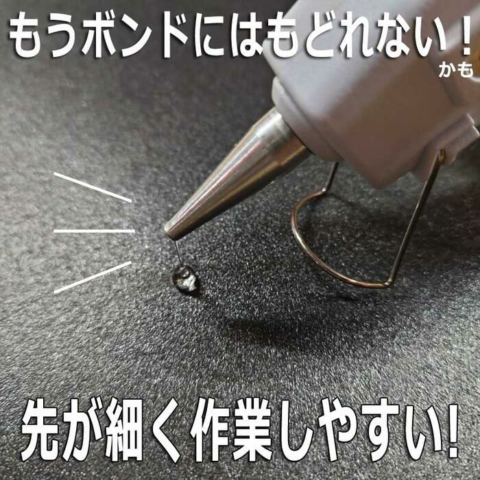 グルーガン3点セット (高温タイプグルーガン＋スティック＋スタンド) 届いてすぐ始められる便利な手芸ツール！高温対応のグルーガン