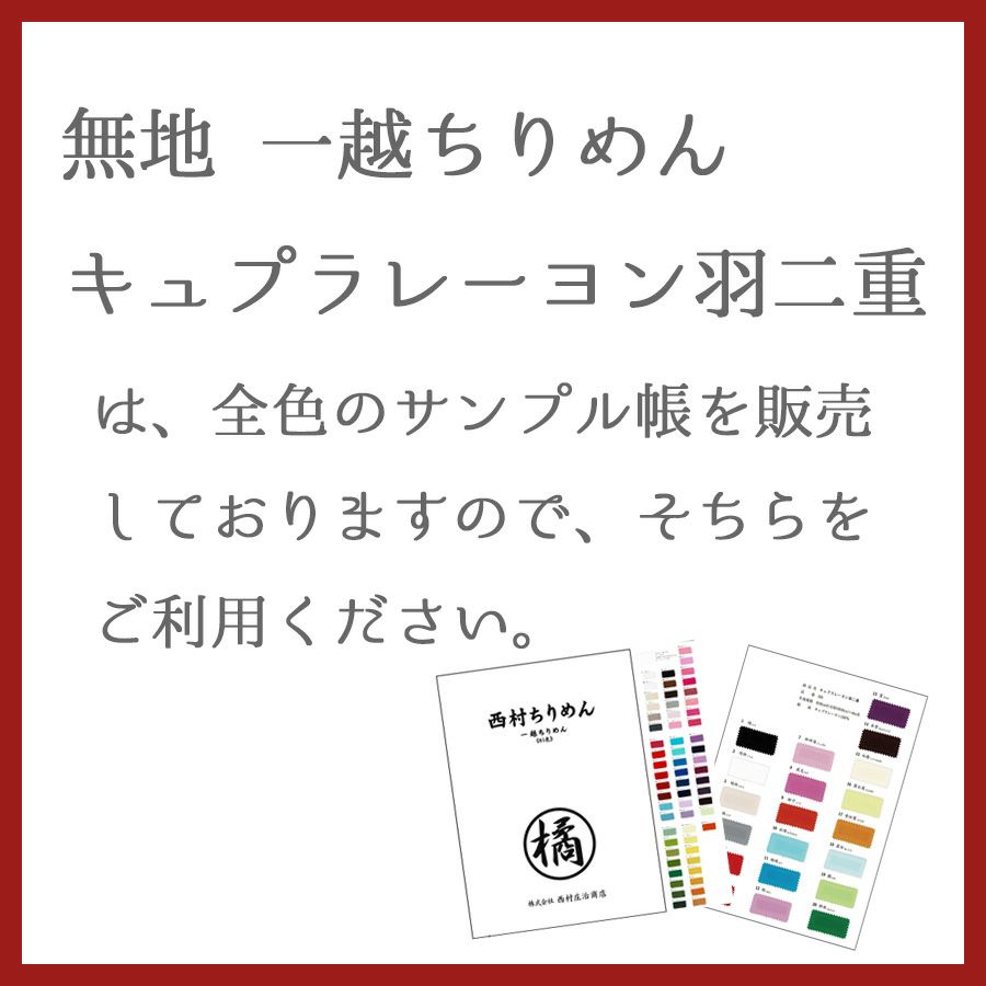 商品サンプル（切り売り商品のみ対応）