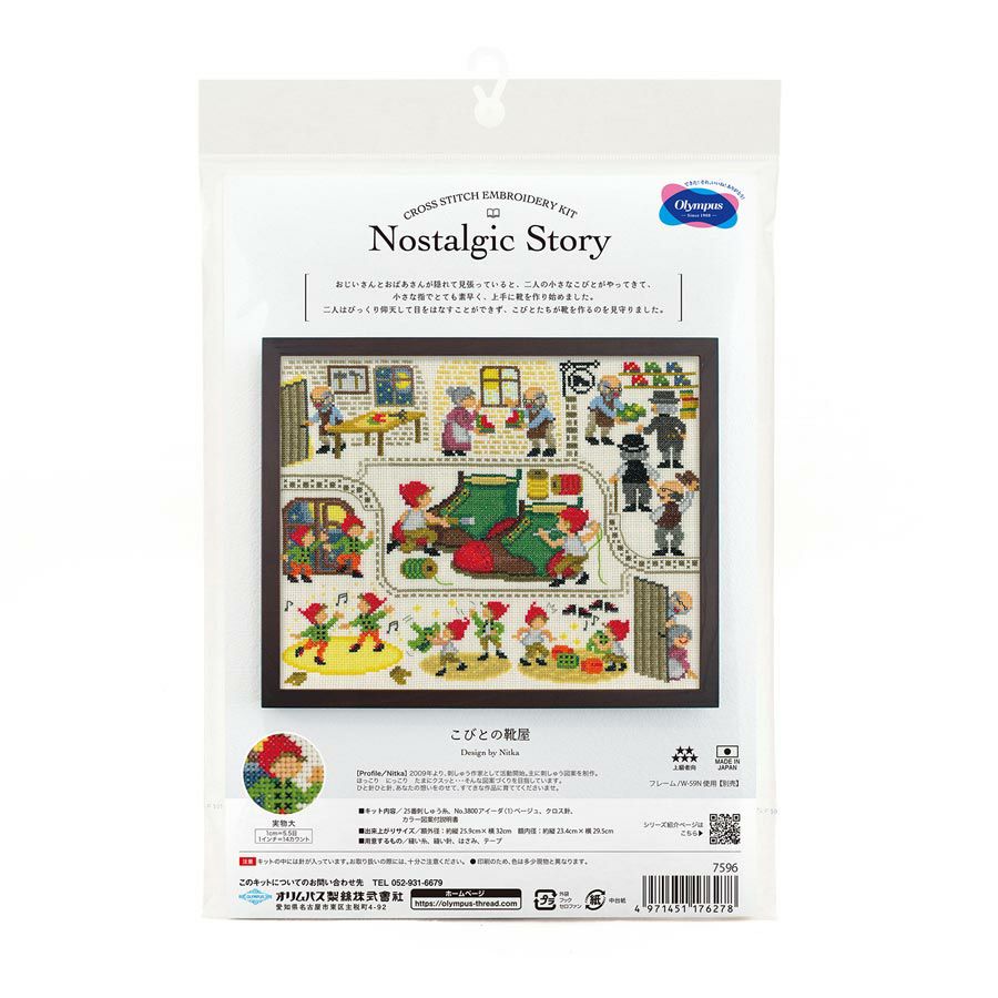 クロスステッチキット Nostalgic Story こびとの靴屋 ノスタルジックストーリー刺しゅうキット 小人の靴屋 童話の世界