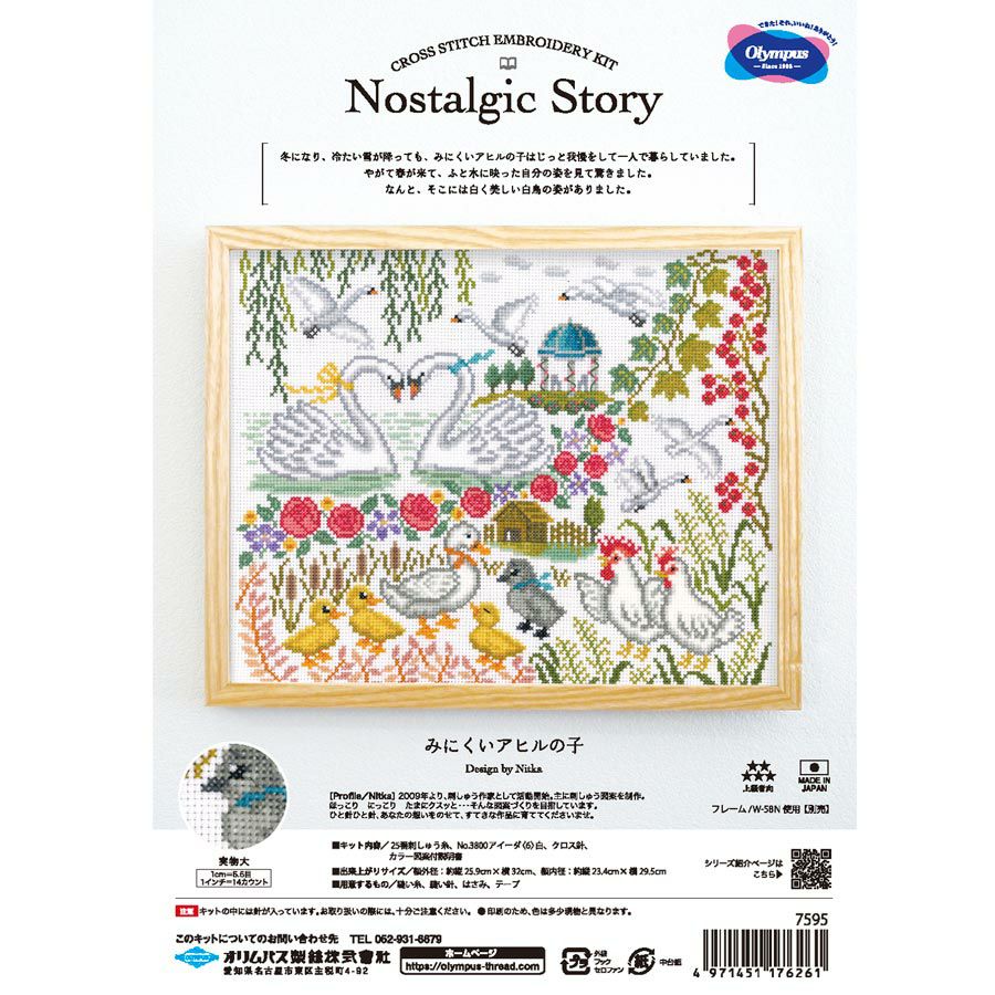 クロスステッチキット Nostalgic Story みにくいアヒルの子 オリムパス製絲 ノスタルジックストーリーししゅうキット Nitka