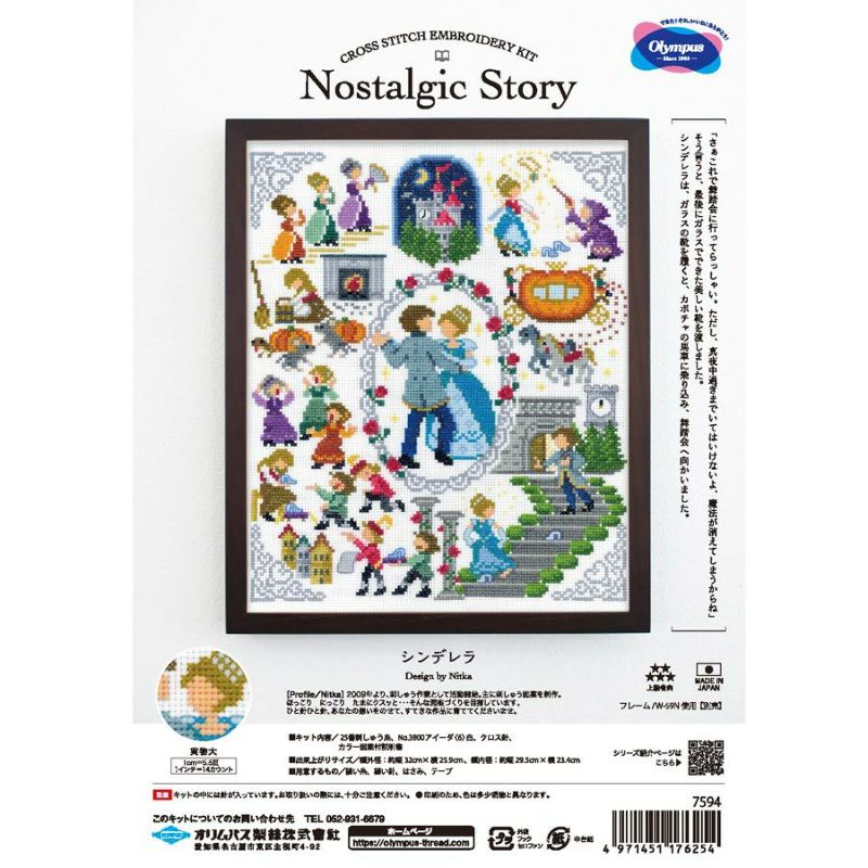 クロスステッチキット Nostalgic Story シンデレラ ノスタルジックストーリー刺しゅうキット オリムパス製絲 Nitka