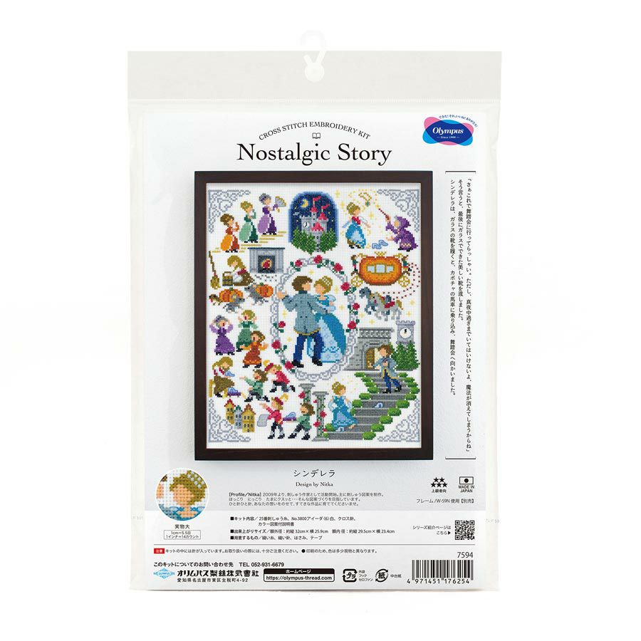 クロスステッチキット Nostalgic Story シンデレラ ノスタルジックストーリー刺しゅうキット オリムパス製絲 Nitka