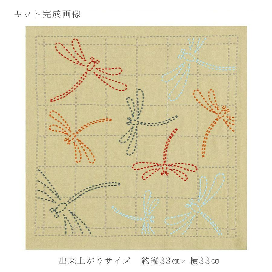 刺し子キット 花ふきん 茜とんぼ(からし) 刺子布巾キット 初心者向き 初級 蜻蛉柄 辛子色 オリムパス製絲