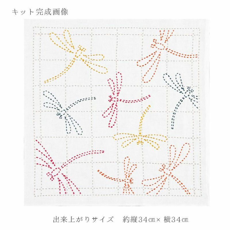 刺し子キット 花ふきん 茜とんぼ(白) さしこ布巾キット 初心者向き トンボ柄 秋の簡単手芸 オリムパス