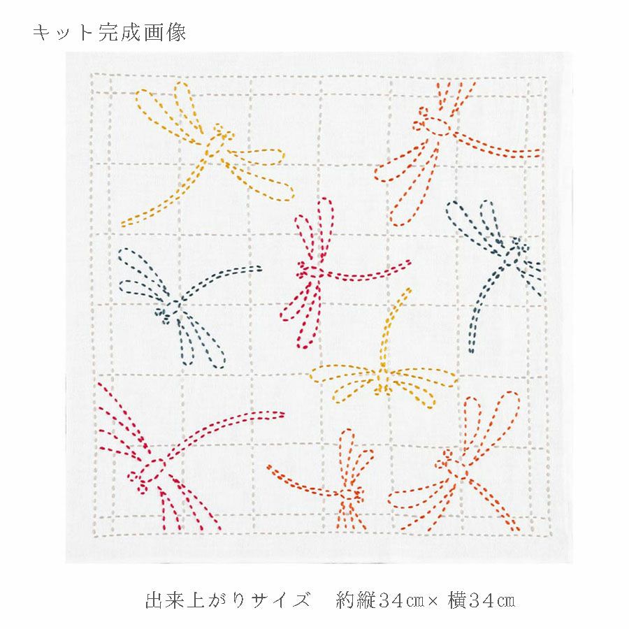 刺し子キット 花ふきん 茜とんぼ(白) さしこ布巾キット 初心者向き トンボ柄 秋の簡単手芸 オリムパス
