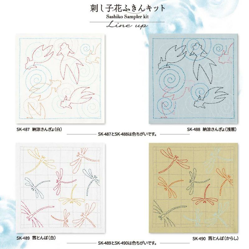 刺し子キット 花ふきん 納涼きんぎょ(浅葱) 刺子布巾キット初心者向き 初級 金魚柄 水色あさぎ色 夏簡単手芸