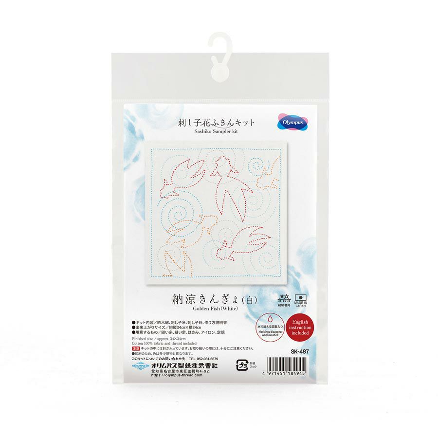 刺し子キット 花ふきん 納涼きんぎょ(白) さしこ布巾キット 初心者向き 初級 納涼金魚柄 夏らしい 簡単手芸