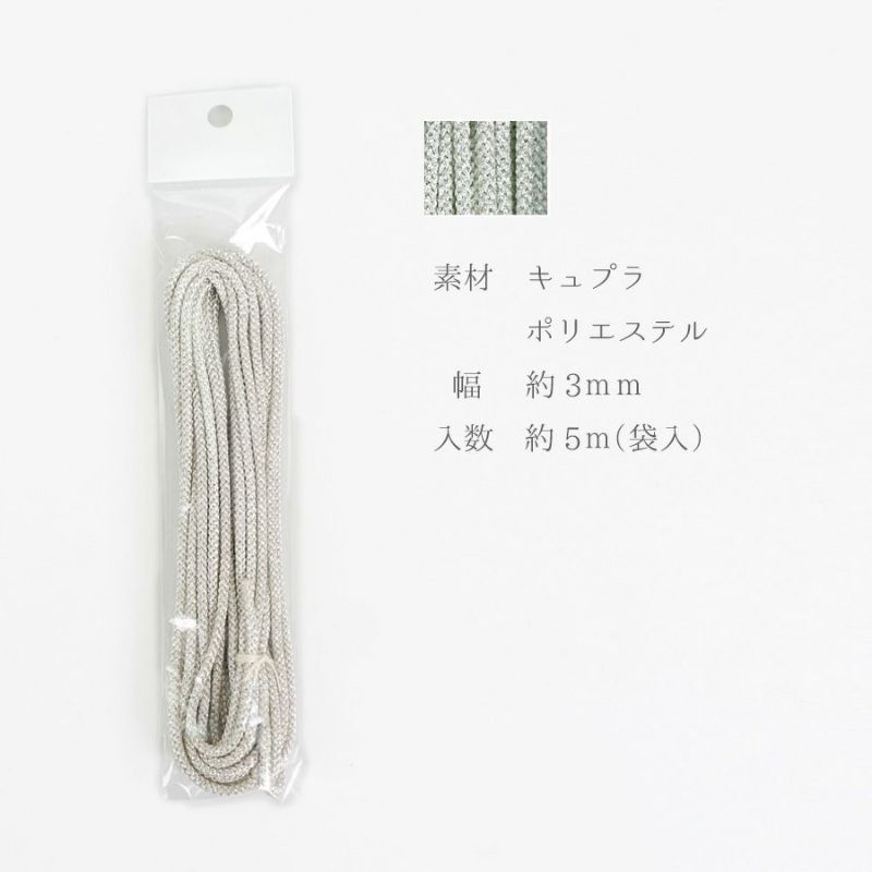 江戸打ちひも・銀糸 (細/3ミリ) 5ｍパック きらめくシルバーの江戸打紐 和の伝統をモダンに 手芸や装飾用
