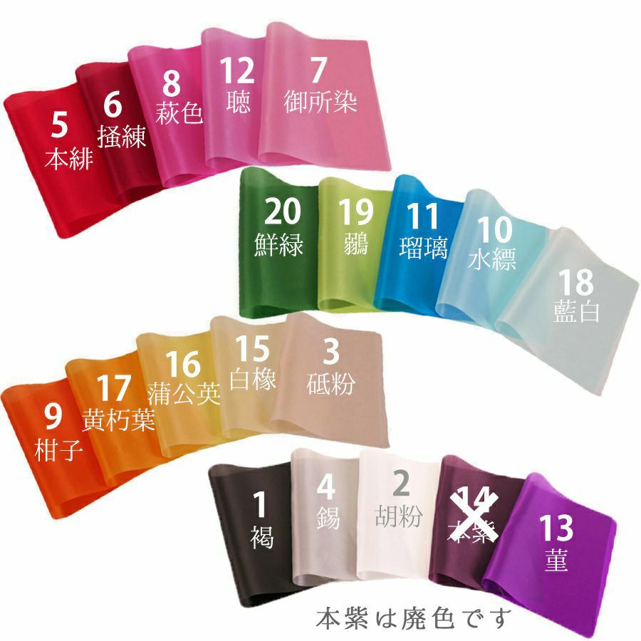 【訳あり3枚セット】キュプラレーヨン羽二重 無地 A4サイズ(約21×30cm) つまみ細工用