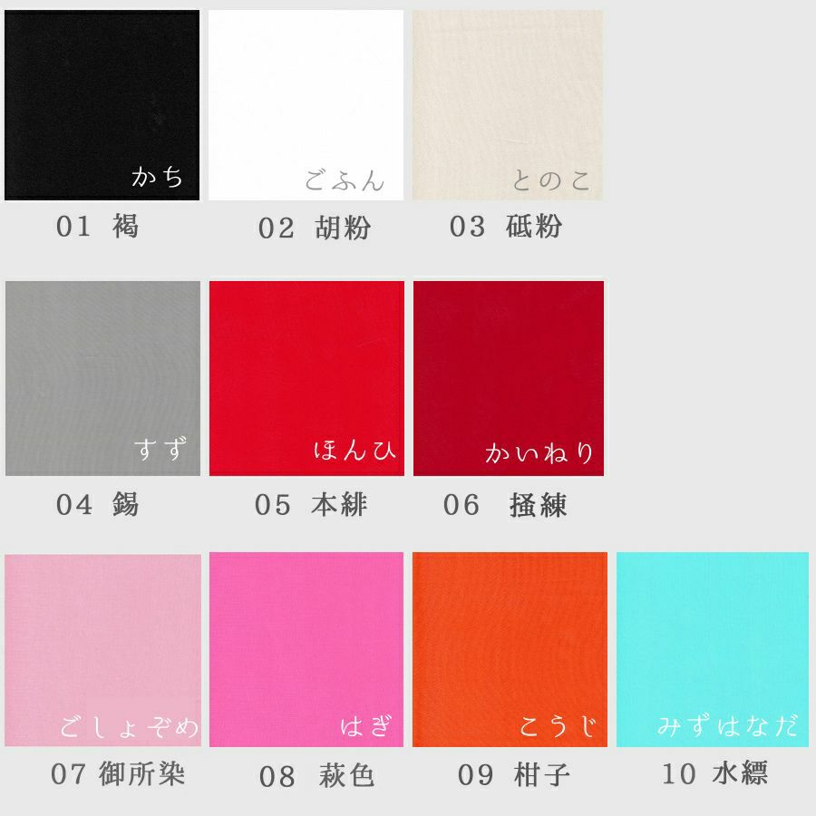 【訳あり3枚セット】キュプラレーヨン羽二重 無地 A4サイズ(約21×30cm) つまみ細工用