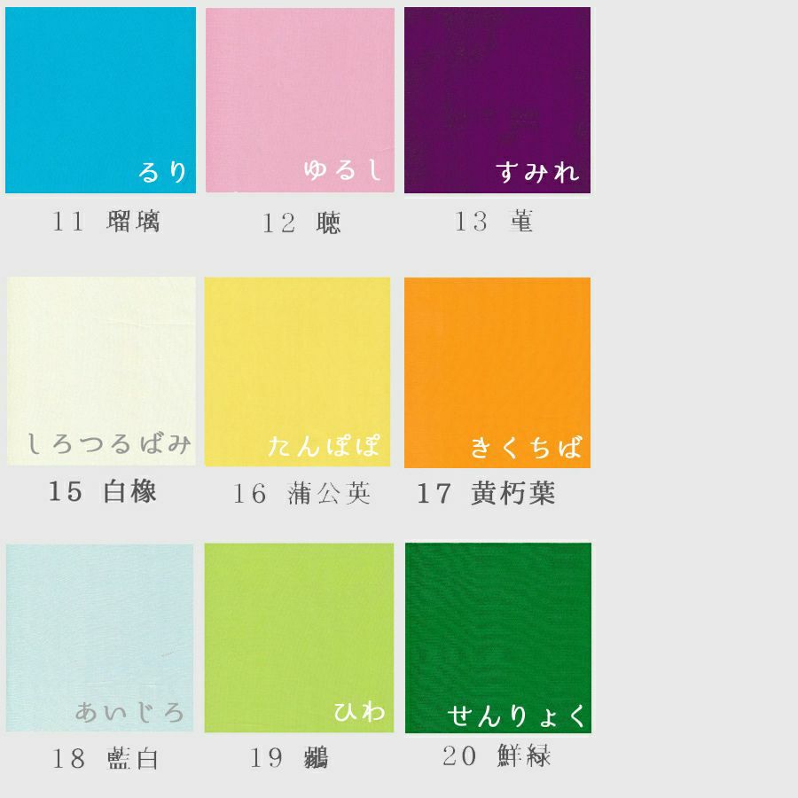 【訳あり3枚セット】キュプラレーヨン羽二重 無地 A4サイズ(約21×30cm) つまみ細工用
