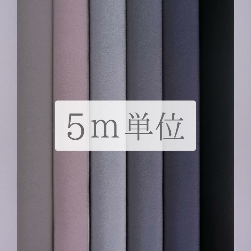 無地一越ちりめん 5mカット《黒・グレイ系》