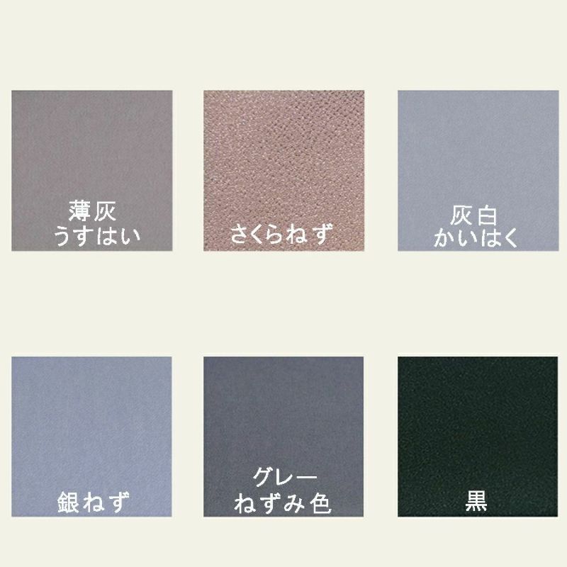無地一越ちりめん 5mカット《黒・グレイ系》