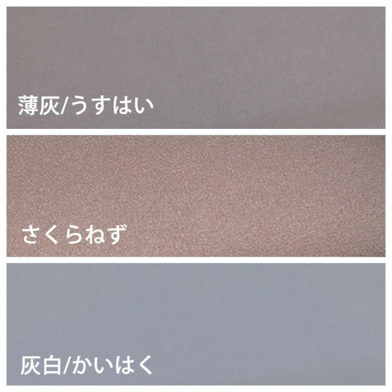 無地一越ちりめん 5mカット《黒・グレイ系》