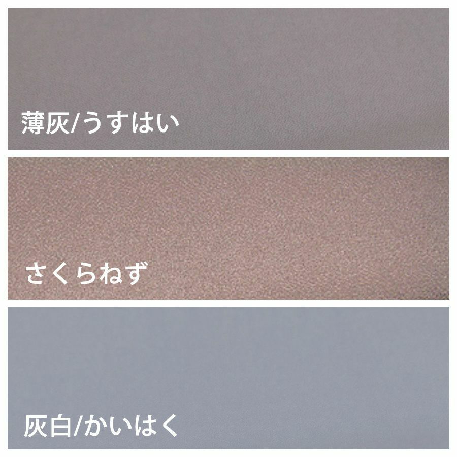 無地一越ちりめん 5mカット《黒・グレイ系》