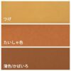 無地一越ちりめん 5mカット《茶色・ベージュ系》