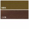 無地一越ちりめん 5mカット《茶色・ベージュ系》