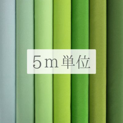 無地一越ちりめん 5mカット《緑系》 |生地 和柄/和布/ちりめん