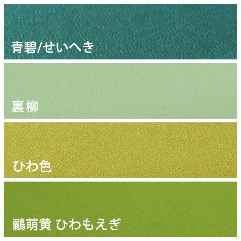無地一越ちりめん 5mカット《緑系》