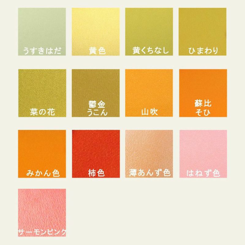 無地一越ちりめん 5mカット《黄色・オレンジ系》