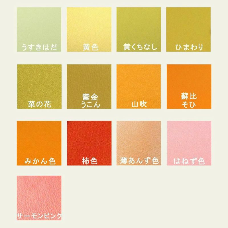 無地一越ちりめん 5mカット《黄色・オレンジ系》