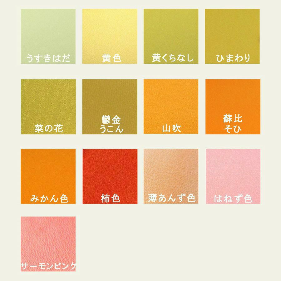 無地一越ちりめん 5mカット《黄色・オレンジ系》