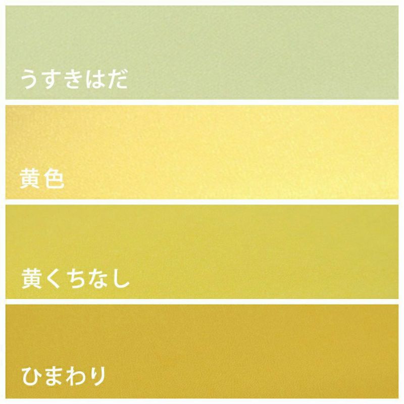 無地一越ちりめん 5mカット《黄色・オレンジ系》